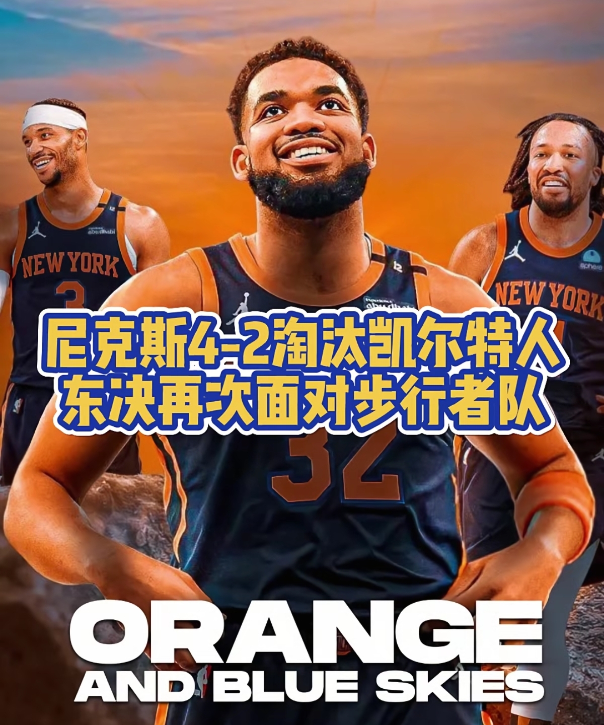 包含集结日尼斯复出首秀：NBA总决赛节点到来；更衣室稳定；球队文化再被提及的词条